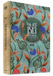 
Piri Reis 1513 Dünya Haritası -
XIII. yy. Sonrası  İslam - Osmanlı Haritacılığı

