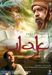 Ulak (DVD)Çetin Tekindor, Hümeyra Akbay